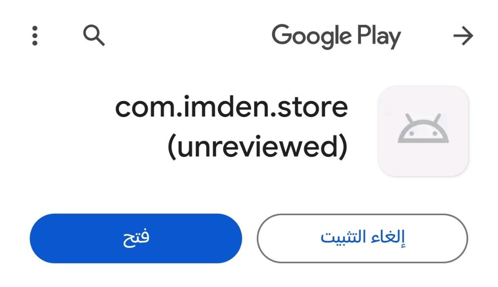 Errayhany Grossiste على Google Play