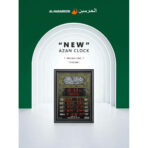 ⁦الحرمين ساعة اذان كبيرة للمنزل او المسجد الحجم 40/30 (أخضر) HA-5101⁩ - الصورة ⁦6⁩